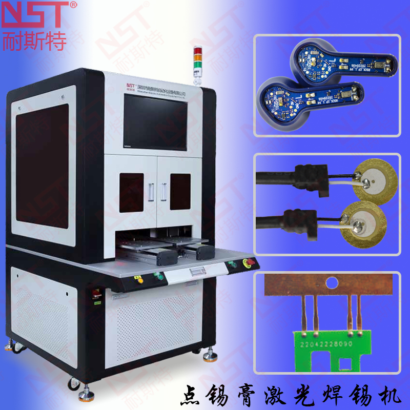 激光点锡膏焊锡机
