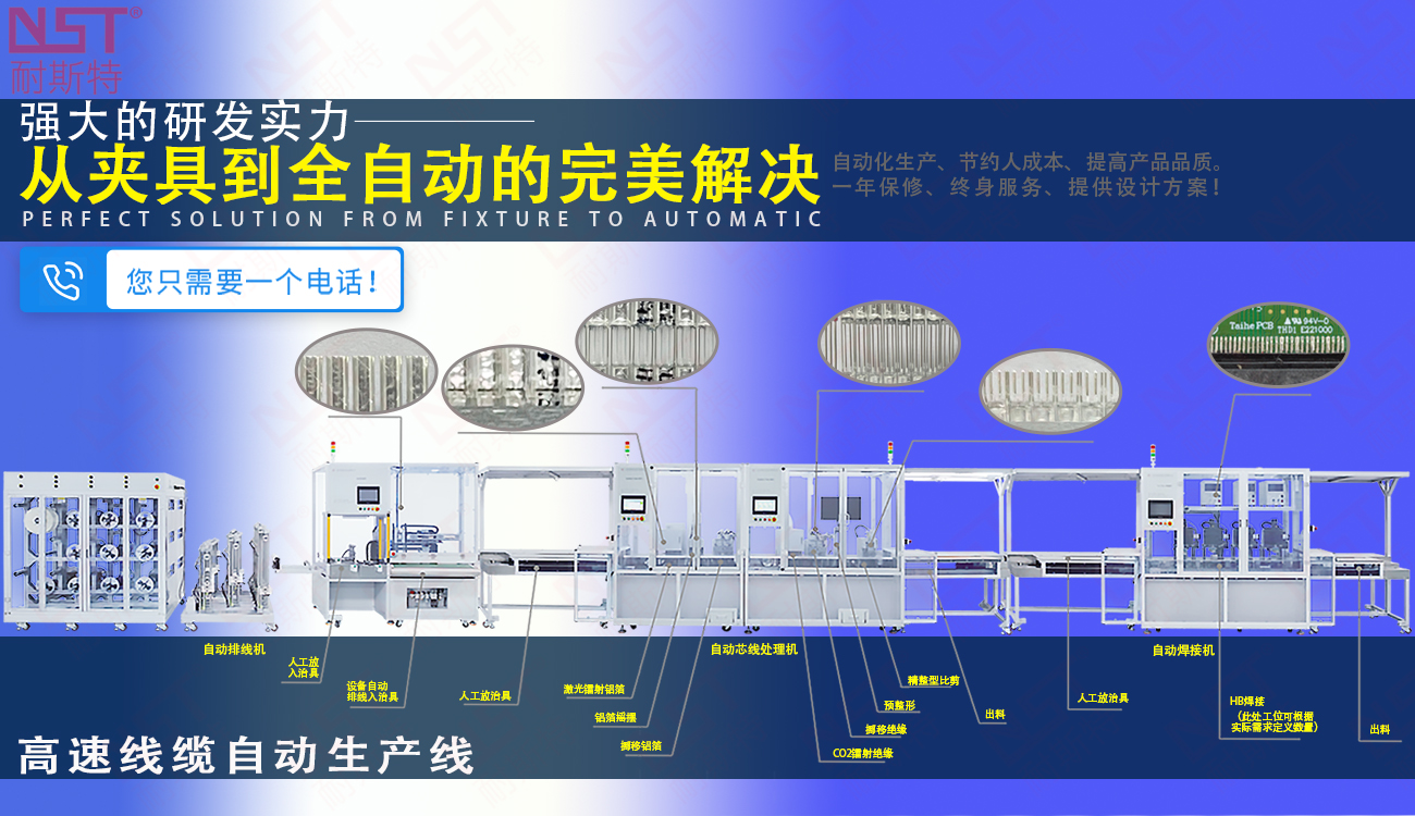 8、高速线全制程设备1.jpg