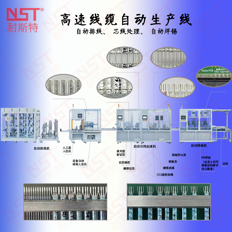8、高速线全制程设备1.jpg