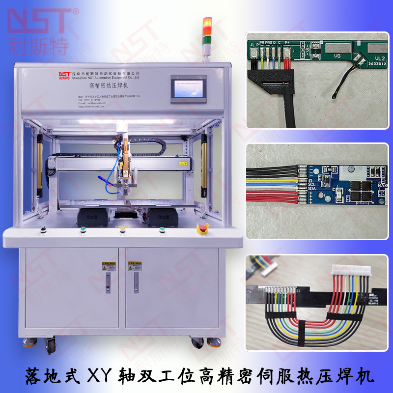 9、落地式XY轴双工位高精密伺服热压焊机 (1)1.jpg